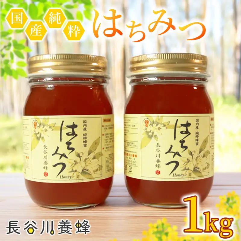 はちみつ 百花蜜 500g 2本 長谷川養蜂 | はちみつ 国産 無添加 蜂蜜 三重県 伊勢 志摩