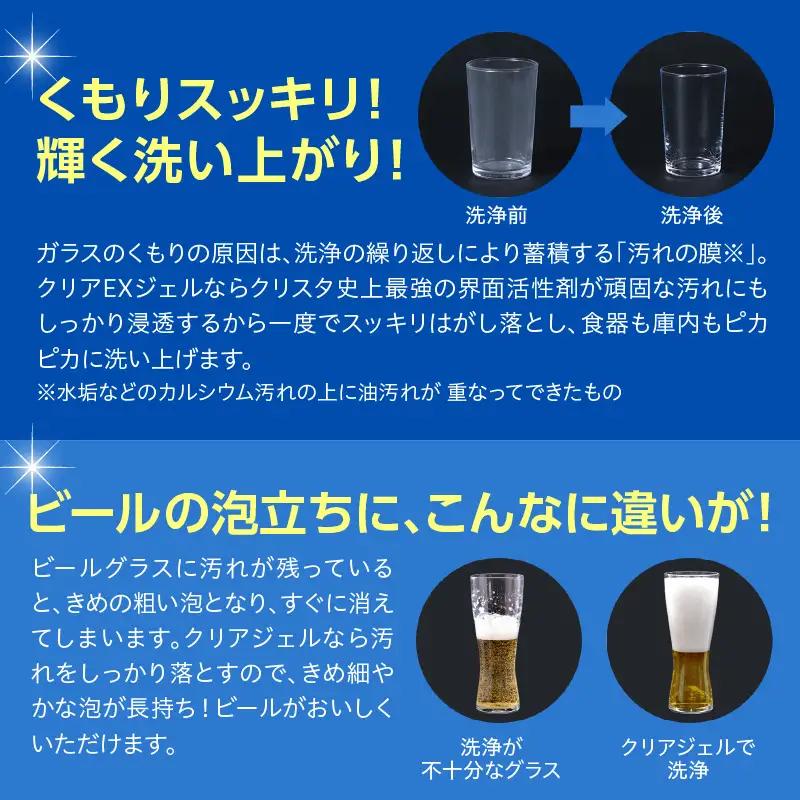 CHARMY クリスタ クリアEXジェル スイートオレンジの香り 本体480g×1個　つめかえ用660g×2個 チャーミー ライオン LION 食洗機洗剤 食洗機用洗剤 食器洗い乾燥機専用洗剤 自動食