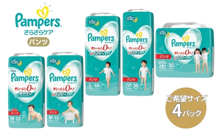 [パンツタイプ] パンパース 「 さらさらケア 」 4パック[ Pampers おむつ オムツ ] L：44枚