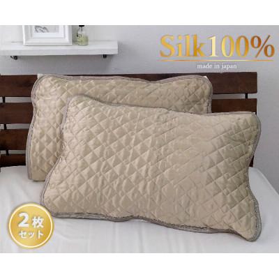ふるさと納税 岸和田市 【Mサイズ 43×63cm】美髪ケア シルク100%枕パッド　ベージュ2枚組　SSM-1M-2P