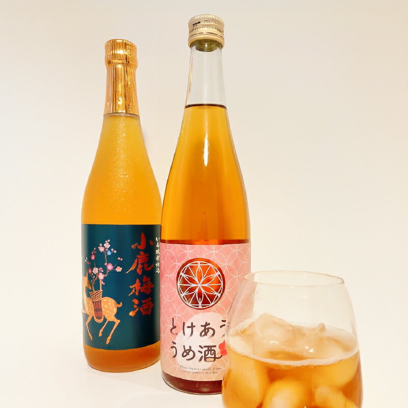 【ふるさと納税】梅酒 本格焼酎 仕込み 飲み比べ 1440ml （720ml × 2本) 国産 鹿屋産 梅酒 飲み比べ ロック ソーダ割り 青梅 完熟梅 【マーケティングビー】