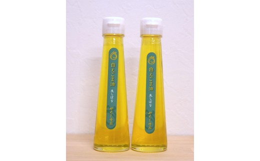 えごま油2本セット（白生しぼり×2本）kb-eawxx2