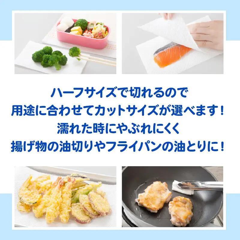 《4ヶ月ごとに3回お届け》定期便 キッチンペーパー スコッティ ファイン 3倍巻キッチンタオル 150カット 2ロール×24パック 最短翌日発送