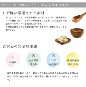 天然手作り石鹸 みつばちからのおくりもの n1151201