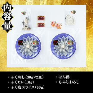 生簀直送 とらふぐ ぽん酢付き 刺し身 セット (刺し身×2皿・ヒレ×10g・皮スライス×60g) 魚 ふぐ 河豚 刺身 さしみ 小分け かぼす ポン酢 もみじおろし 冷凍 瞬間凍結 佐伯 養殖 国産