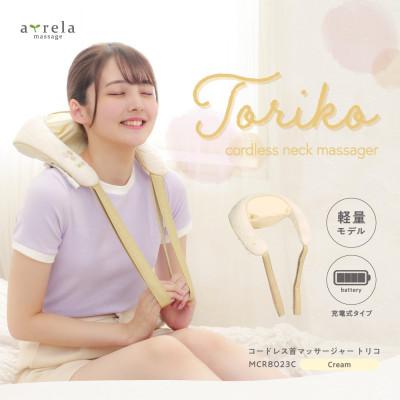ふるさと納税 高槻市 コードレス首マッサージャー トリコ/MCR8023C