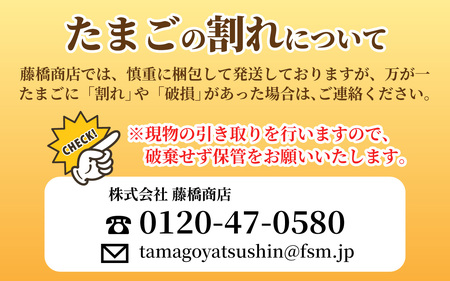  【夢そだち】 兵庫県産 ブランド卵 30個入り（10個×3パック）/ 卵