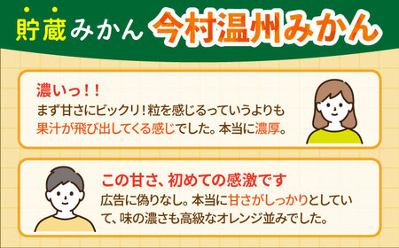 【幻のみかん】みかん食べくらべ定期（太陽のしずく・今村温州みかん）【夢の甘熟みかん タッチ】[HCE003]フルーツ 佐賀みかん 温州みかん 食べ比べ 蜜柑 ミカン