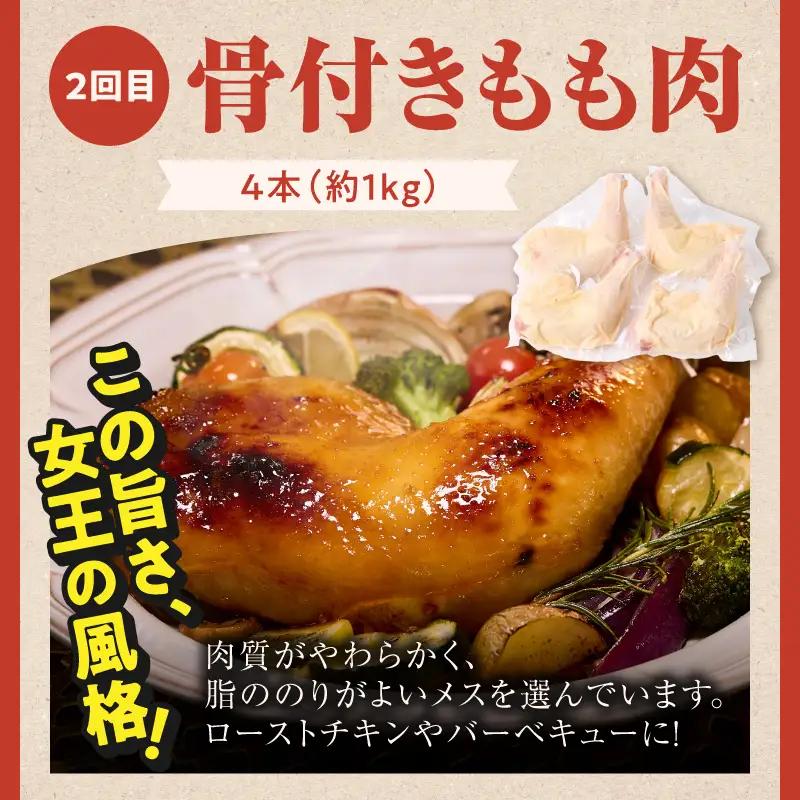 S081-T03_【定期便3回】幻の地鶏 天草大王 3種(もも肉、骨付きモモ肉、炭火焼)約2.3kg