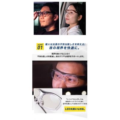 ふるさと納税 岡崎市 ナイトグラスLED フリー MBK(ブラック) |  | 01