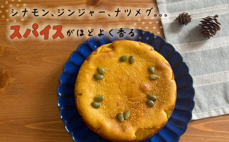 パンプキンチーズケーキ