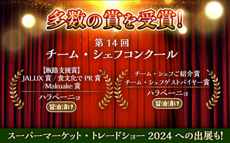 ハラペーニョ 醬油漬けとピクルスのセット / はらぺーにょ 醤油漬け ハラペーニョ ピクルス 唐辛子 調味料 2種 セット 菊陽町 熊本県【こびらオリーブ園】[BHBL014]