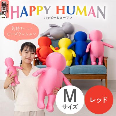 ふるさと納税 邑楽町 ハッピーヒューマン ビーズクッション Mサイズ レッド|09_flx-376001a