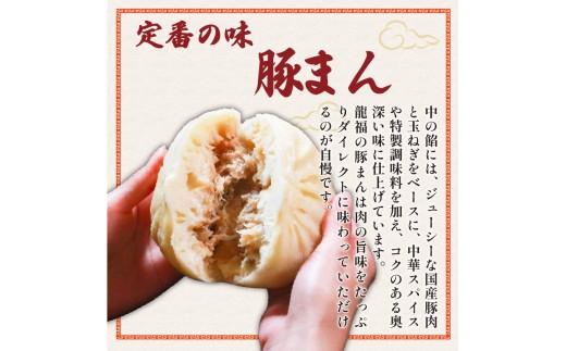 ＼TVで多数紹介!／ 豚まん 12個 豚まん専門店 小分け 冷凍 お弁当 おかず おやつ 晩ごはん 夕ご飯 おつまみ リピーター 保存料不使用 BUTAMANN butamann 肉汁 常備 中華 中