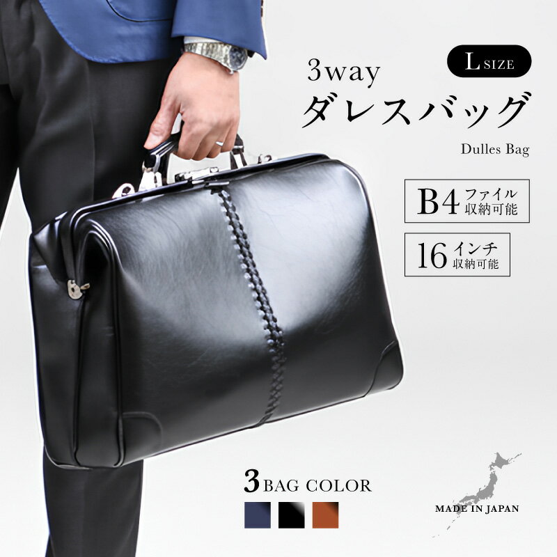 【ふるさと納税】【選べるカラー】【選べるハンドル】Y2 横型 ダレスバッグ Lサイズ [O-18103] / 鞄 カバン 手持ち鞄 リュック 肩掛け鞄 越前漆塗 伝統工芸 プレゼント ギフト 日本製 福井県鯖江市