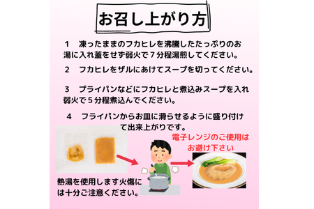 気仙沼港水揚げ 1,440時間かけて愚直に作ったフカヒレ姿煮 濃厚白湯仕立 80g 煮込み用パイタンスープ250g 各2 [海華 宮城県 気仙沼市 20561964] フカヒレ ふかひれ 鱶鰭 冷凍 