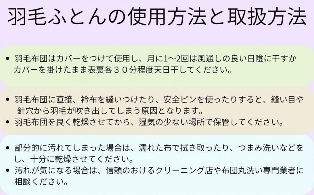 羽毛布団 セミダブル 羽毛掛け布団 ポーランド産マザーグース95  100番手 羽毛ふとん 羽毛掛けふとん ダウンパワー470  本掛け羽毛布団 本掛け羽毛掛け布団 寝具 冬用羽毛布団【BE118】ふ