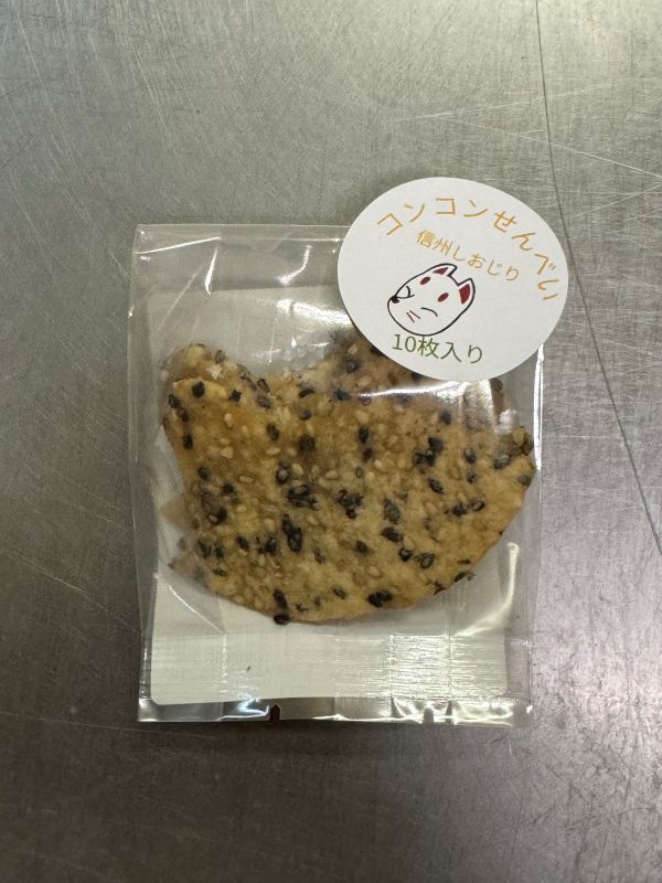 信州塩尻】コンコンせんべい 10枚入り×20袋 | せんべい お茶 キツネ 厳選 おやつ お菓子 揚げ菓子 そばの実 自社製紛 香り こだわり 蕎麦 そば 信州そば 各務製粉 長野県 塩尻市