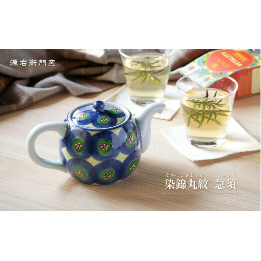 源右衛門窯 染錦丸紋 後手 急須 食器 お茶ポット ティーポット 有田焼 ad030