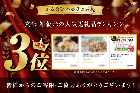 金芽ロウカット玄米 10kg(2kg×5)　玄米 無洗米 [h151]