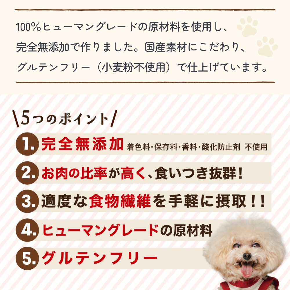 ワンちゃんのおやつ 牛 ４袋 ドッグフード 犬 おやつ 無添加 グルテンフリー 国産