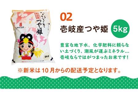 壱岐産米 旬の野菜 セット つや姫5kg 旬の野菜5品《壱岐市》【壱岐市農業協同組合】[JBO003] 12000 12000円 新鮮 やさい 野菜 ベジタブル 食材 詰合せ お米 おこめ ごはん ご