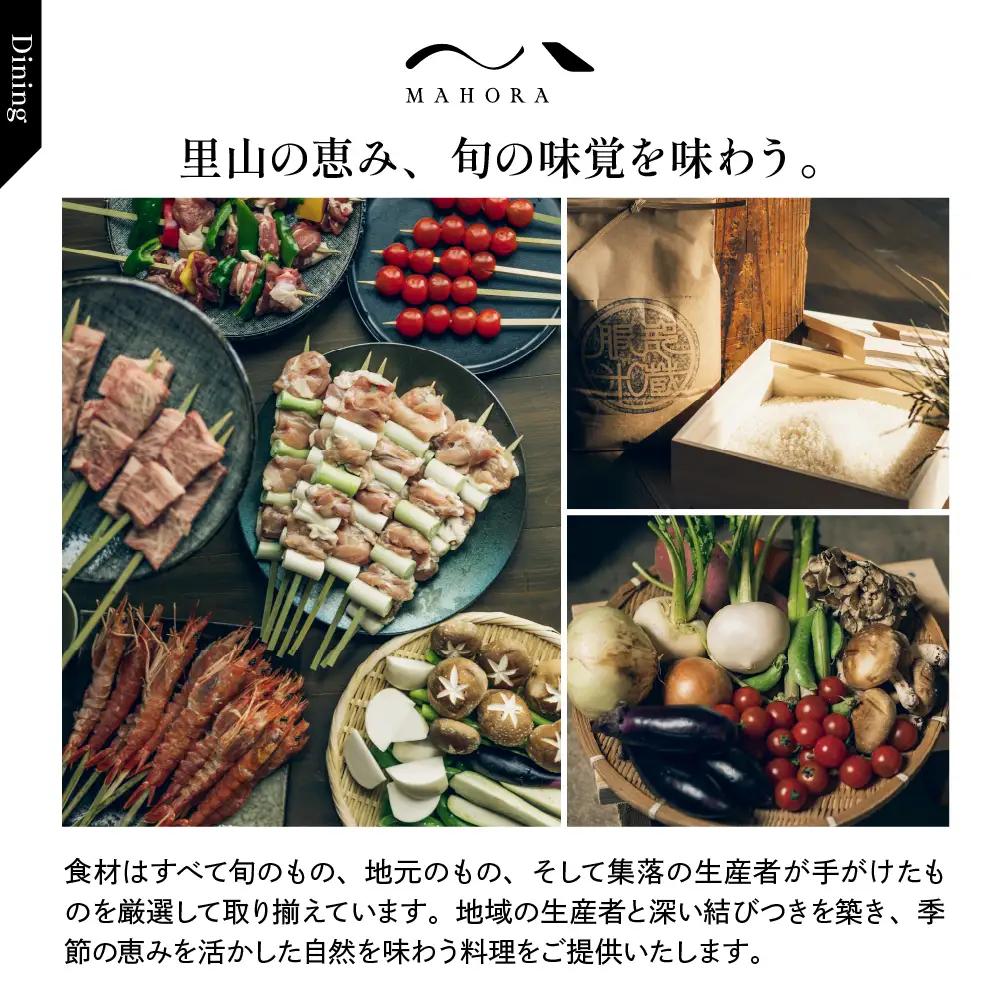 MAHORA西野谷　1棟古民家宿貸切　宿泊利用券15,000円分