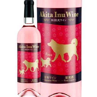 ふるさと納税 小坂町 【小坂七滝ワイナリー】秋田犬ワイン・ロゼ　750ml×1本