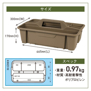 TOUGHREE TH-465　【ブラウン2個】 2個セット 日本製 タフな耐久性 使い方自由 収納用品 2個 セット ブラウン TOUGHREE TH-465 軽い 積重ね可能 収納ポケット キャン