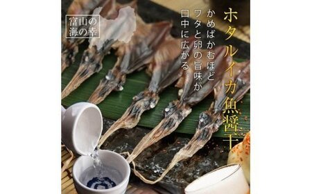 越中氷見屋　ホタルイカ 魚醤干し 18尾入り × 5袋　| ホタルイカ ほたるいか いか 珍味 魚醤 富山 富山湾 氷見 つまみ 酒の肴 産地直送 無添加 魚介 名産 小分け 姿干し ホタルイカ ホタルイカ ホタルイカ ホタルイカ ホタルイカ ホタルイカ ホタルイカ ホタルイカ ホタルイカ ホタルイカ ホタルイカ ホタルイカ ホタルイカ ホタルイカ ホタルイカ ホタルイカ ホタルイカ ホタルイカ ホタルイカ ホタルイカ ホタルイカ ホタルイカ ホタルイカ ホタルイカ ホタルイカ ホタルイカ ホタルイカ ホタ