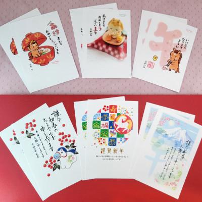 ふるさと納税 多摩市 あれば安心 年始準備セット【年賀状、ポチ袋、卓上カレンダー】 |  | 01