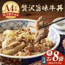 【ふるさと納税】＜選べる＞ 黒毛姫牛 贅沢旨味 牛丼 2袋 ～ 8袋 総菜 惣菜 どんぶり 牛 肉 旨味牛丼 冷凍 A4 バラ 特別醸造醤油 温めるだけ 湯煎 時短 簡単 調理 夕食 昼食 ご飯 美味しい お手軽 国産 山田食堂ととや 鹿児島 おすすめ ランキング プレゼント ギフト