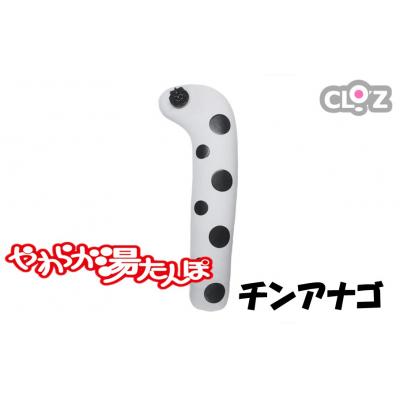 ふるさと納税 国東市 クロッツやわらか湯たんぽ/チンアナゴ_2636R-2