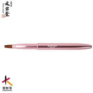 文宏堂 熊野化粧筆 携帯用リップブラシ(平タイプ) MB009 ピンク【メイクブラシ 化粧筆 リップブラシ リップ リップメイク 携帯用 熊野筆 伝統工芸 職人技 高級筆 ギフト 贈り物】 49-9