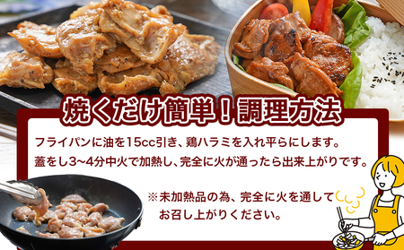 【敬老の日】【希少部位】国産若鶏ハラミ味付け2種2.2kg 小分けパック!≪9月11日～15日お届け≫_12-L602-KG_(都城市) 若鶏 ハラミ 味付け 塩だれ 味噌だれ 小分けパック 焼くだけ