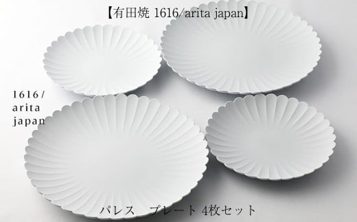 シンプルでスタイリッシュな日常使いのプレートです。