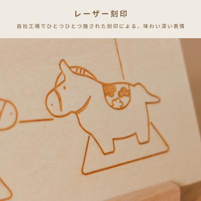 ふるさと納税 川西市 HOPPL(ホップル)こよみプレート(干支:午) |  | 03