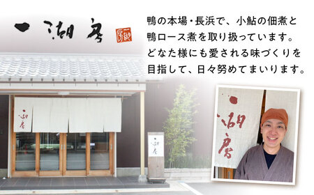 【冷凍】合鴨 親子丼の素×6パック　滋賀県長浜市/株式会社 一湖房[AQCB014]