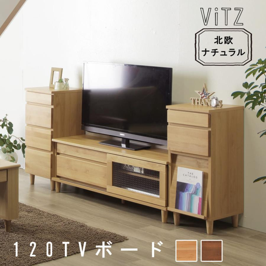 
            アルダー材ならではのやわらかい質感を活かした120サイズTVボード【2色展開】
          