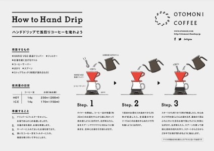 L8【１ヶ月ごとの定期便】OTOMONI COFFEE店主お勧め豆をお届け！２５０g×２袋「粉」