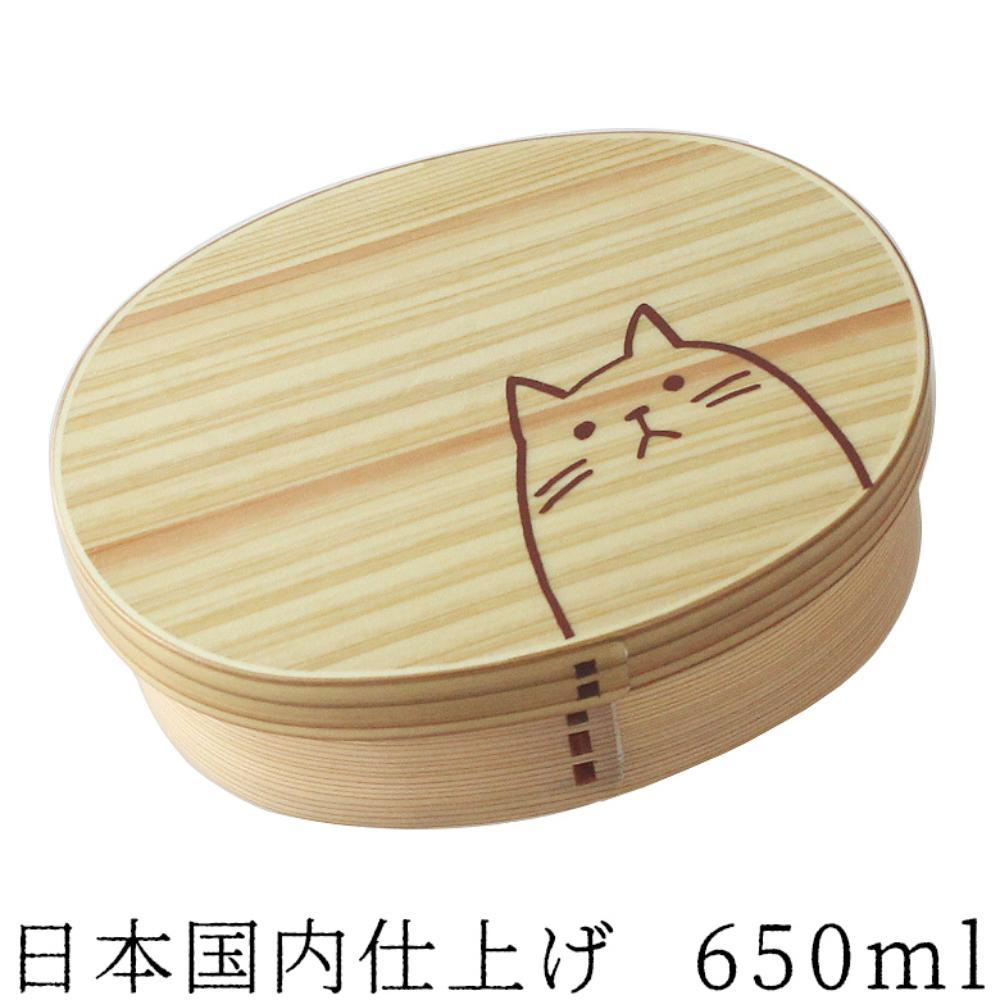 【ふるさと納税】【選べるカラー】曲げわっぱ弁当箱 仕切り【650ml】 ねこ 日本国内仕上げ 1段　ナチュラル・ブラウン | 弁当箱ランチボックス キッチン用品 日用品 人気 おすすめ 送料無料
