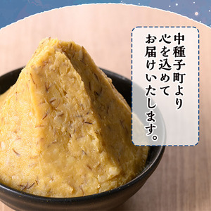 n302 安納芋みそ(500g・4個) 鹿児島 種子島 味噌 調味料 田楽 さつまいも サツマイモ 安納芋 安納いも みそ 冷蔵 【スカイショップ銀河】