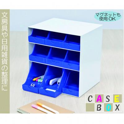 ふるさと納税 富田林市 ケースボックス・ブルー