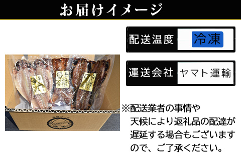 「お歳暮」特選干物！3種セット (あじ桜干し・あじ塩開き・いわし桜干し/3枚入×3袋) 『サッちゃんの干物』無添加 開き アジ イワシ おつまみ おかず ギフト「2023年 令和5年」