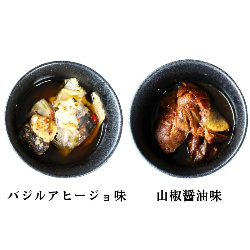 熊野の天魚（山椒醤油味・バジルアヒージョ味）2缶セット / あまご アマゴ 缶詰 魚 おかず おつまみ 保存食 和歌山県 田辺市 熊野本宮大社 【ymr003】