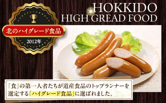 【全12回定期便】【結着剤・発色剤・保存料不使用】 放牧豚 ポークウィンナー 2パック（500g/パック）《厚真町》【ファーマーズファクトリー株式会社】 ソーセージ ウインナー チョリソー 冷凍配送 