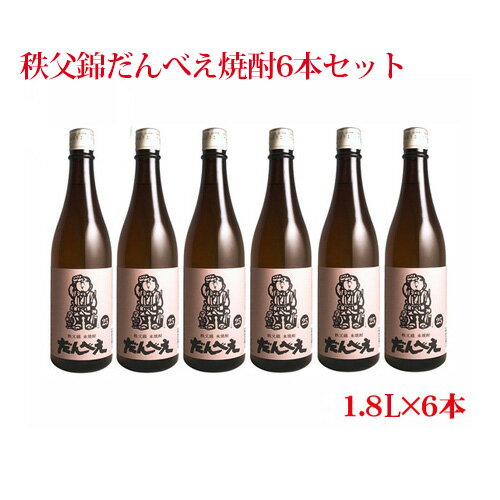 【ふるさと納税】No.318 秩父錦だんべえ焼酎6本セット ／ お酒 日本酒 セット 飲み比べ 送料無料 埼玉県