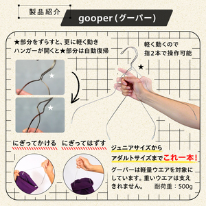 洗濯ハンガー「いちどにありがとう32」とステンレスハンガーgooper【0007-013】 岐阜県 可児市 ステンレス アイデア 便利 簡単 耐久性 新生活 洗濯 家事 純日本製 国産 シンプル  生
