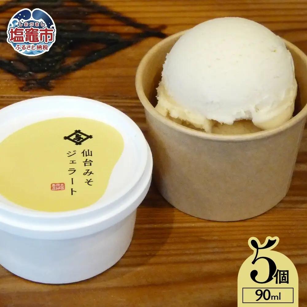 仙台みそジェラート 5個入り / 太田屋