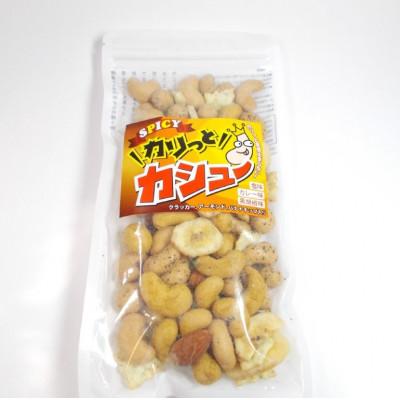 ふるさと納税 河内長野市 豆の蔵元から感動の味をお届けします。「カリっとカシュー」120g×6パック |  | 02
